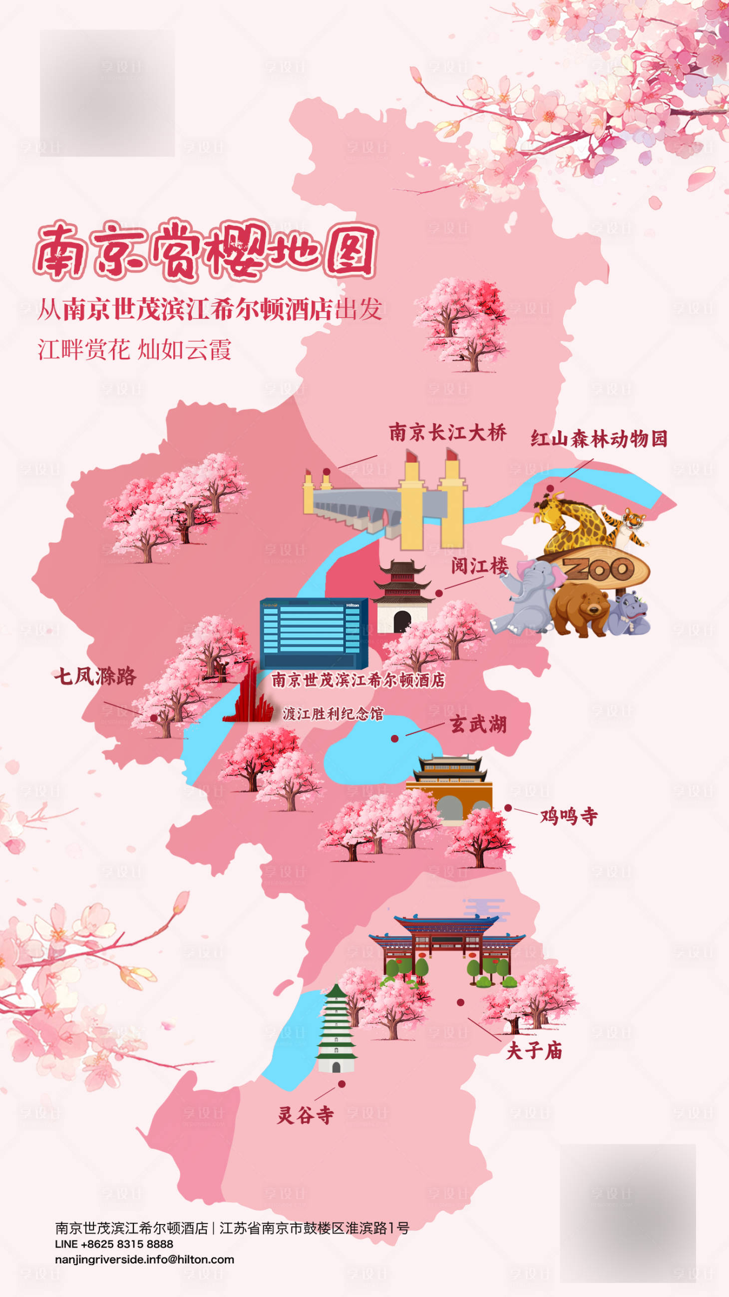 源文件下载【南京赏樱地图海报】编号：63200029393488066