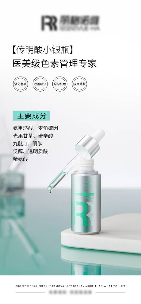 源文件下載【享設(shè)計】搜索編號：48380029697186376【護膚品海報 】