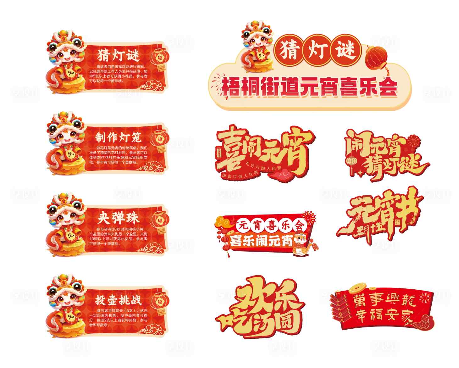 源文件下載【享設(shè)計(jì)】搜索編號：47860029470478929【元宵節(jié)手舉牌】