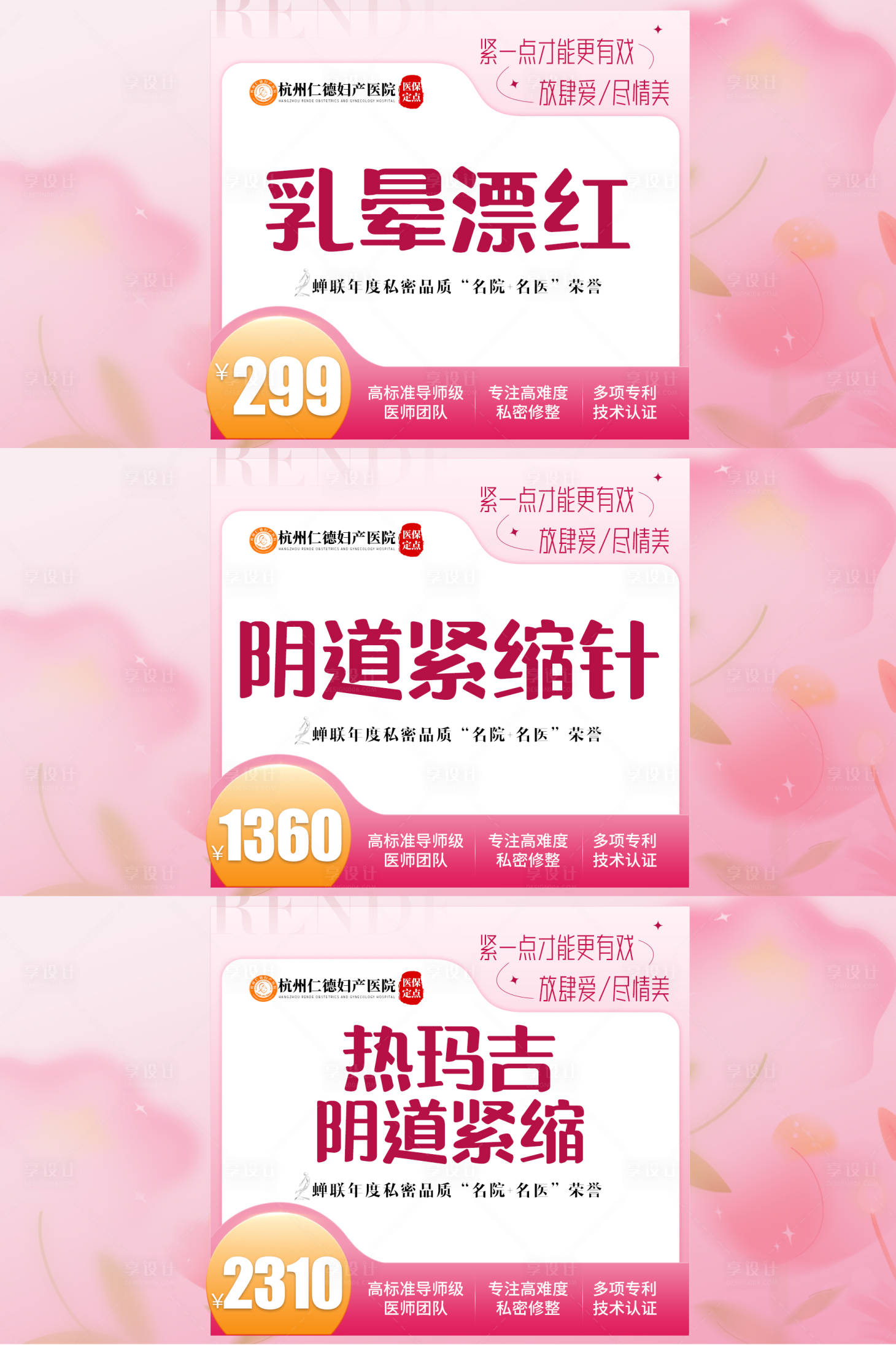源文件下載【享設計】搜索編號：92830029518697319【私密美團競價頭圖】