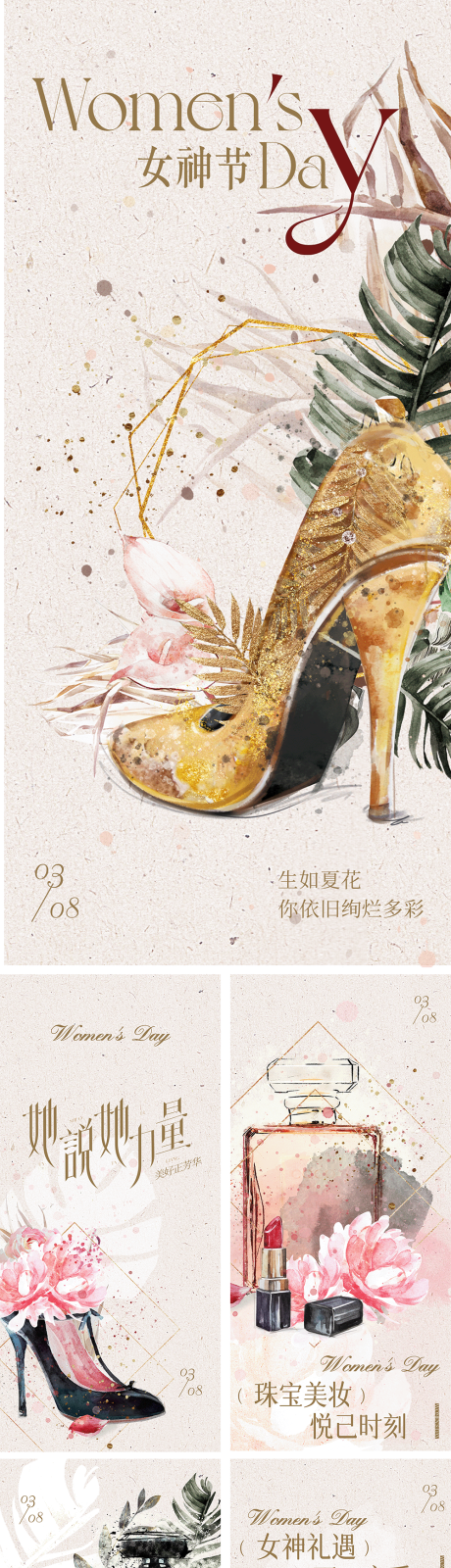 源文件下载【女神节水彩海报】编号：72370029203653564