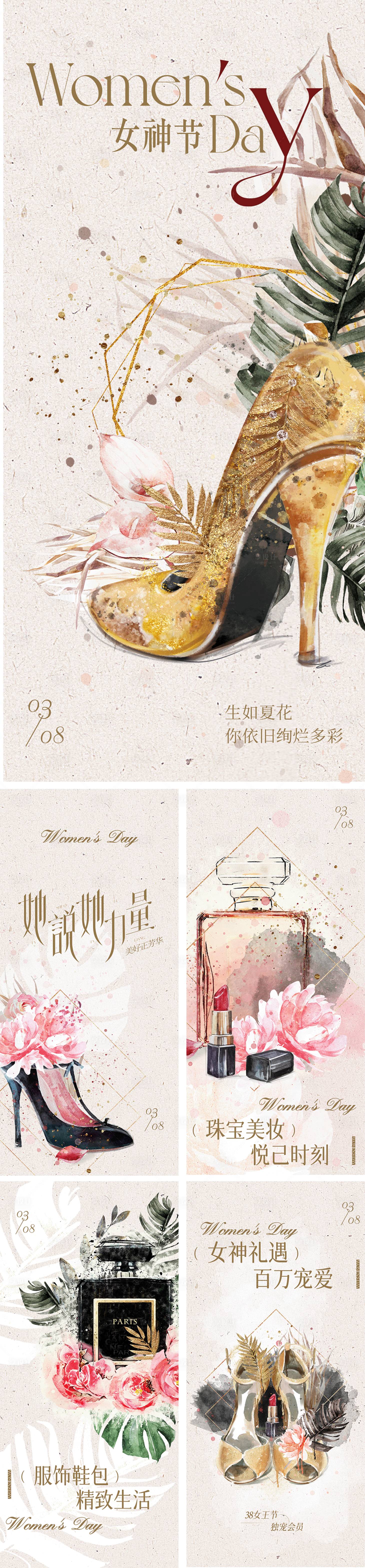 源文件下載【享設(shè)計(jì)】搜索編號(hào)：72370029203653564【女神節(jié)水彩海報(bào)】