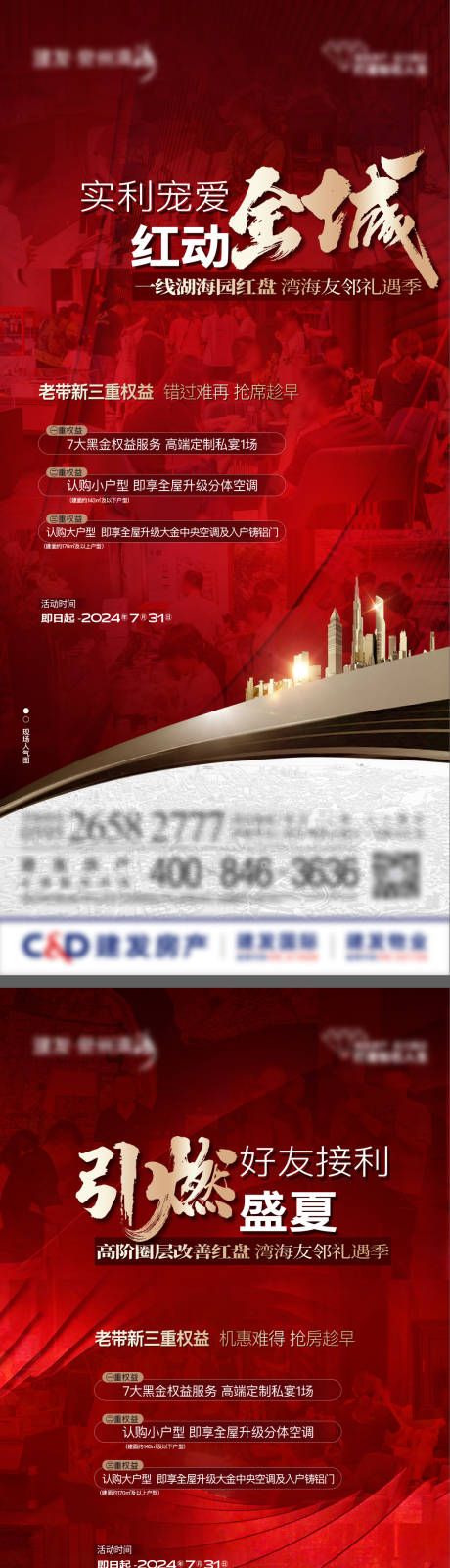 源文件下载【礼遇倒计时系列单图】编号：20770029151604000
