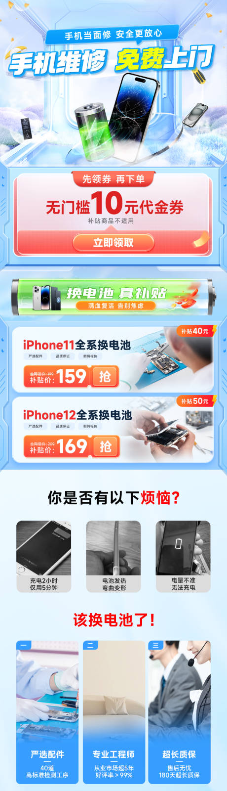 源文件下载【手机维修电商首页】编号：95840029668732569