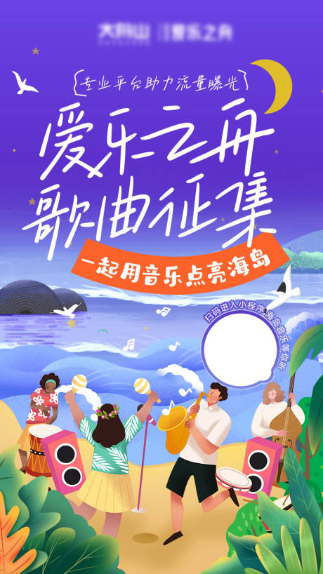 源文件下载【音乐之舟】编号：49390029855463961