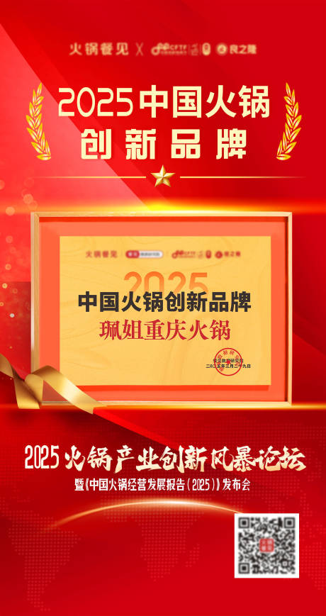 源文件下载【奖牌海报】编号：86310029824396088