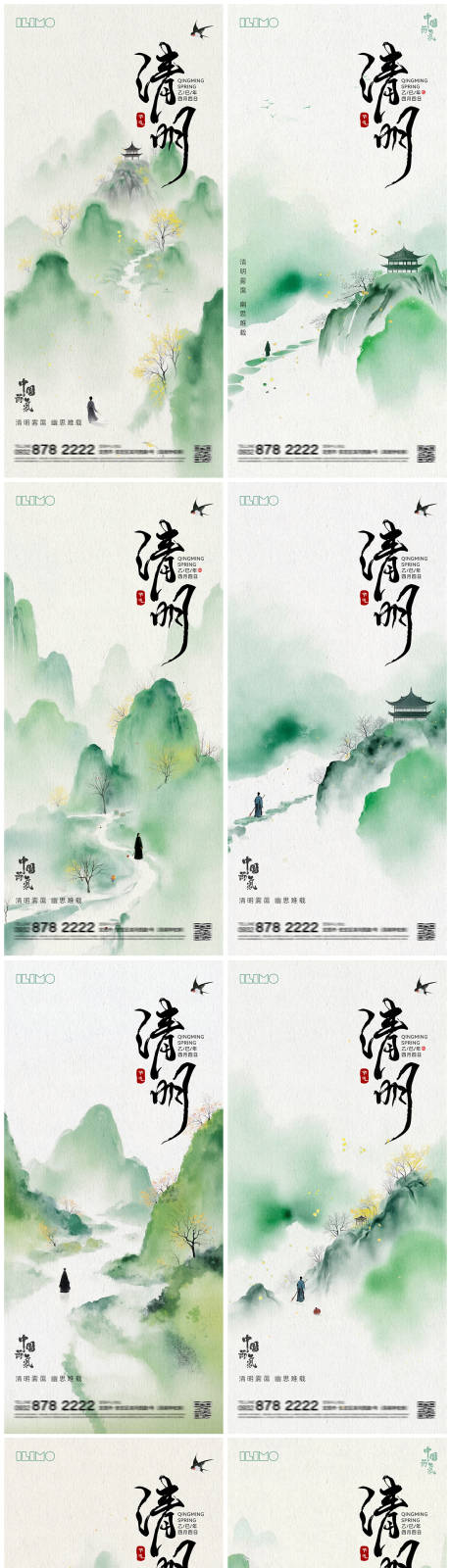 源文件下载【清明节系列海报】编号：81500029604333498