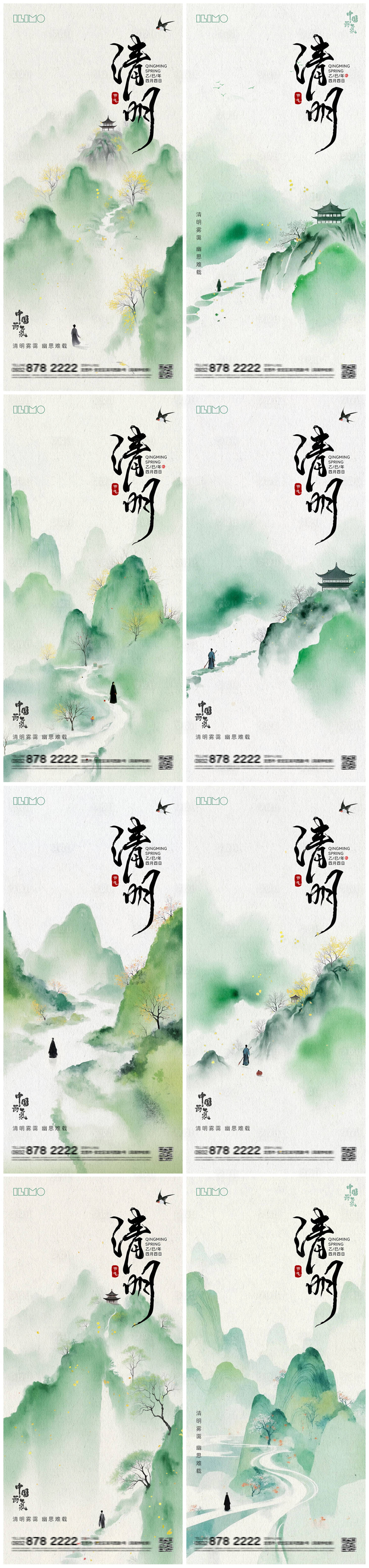 源文件下載【享設計】搜索編號：81500029604333498【清明節系列海報】