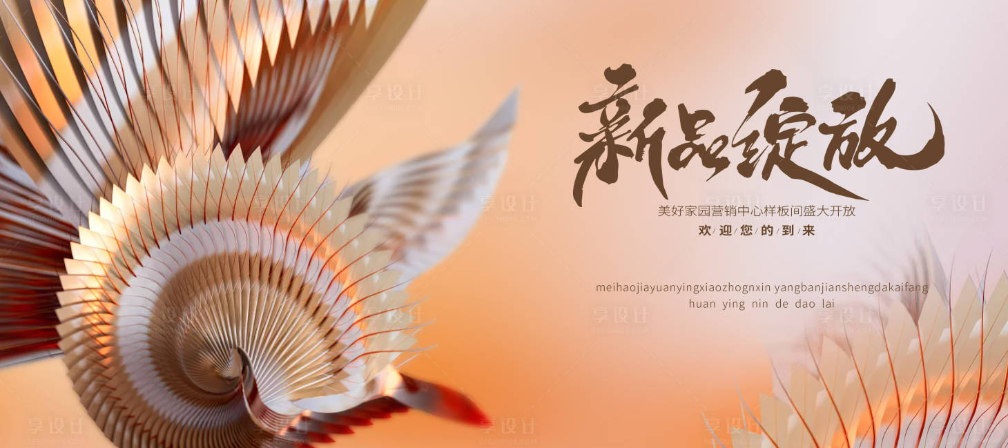 源文件下载【享设计】搜索编号：20140029133087125【年度颁奖典礼新品发布会主画面】