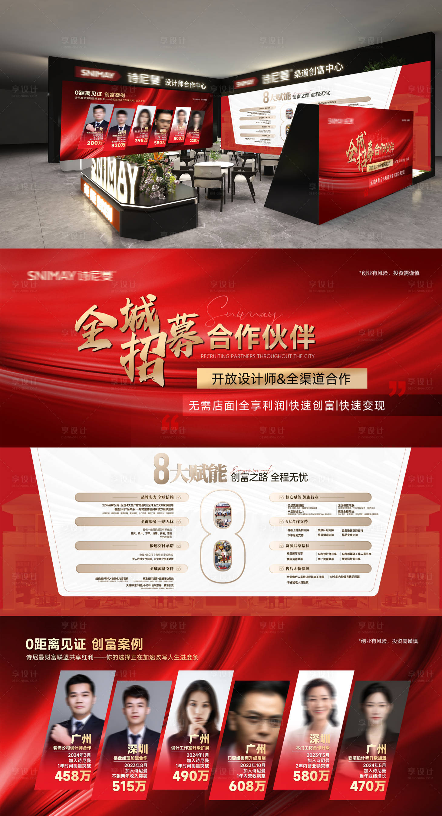 源文件下載【享設計】搜索編號：84400029865871097【家居展會展位設計 】