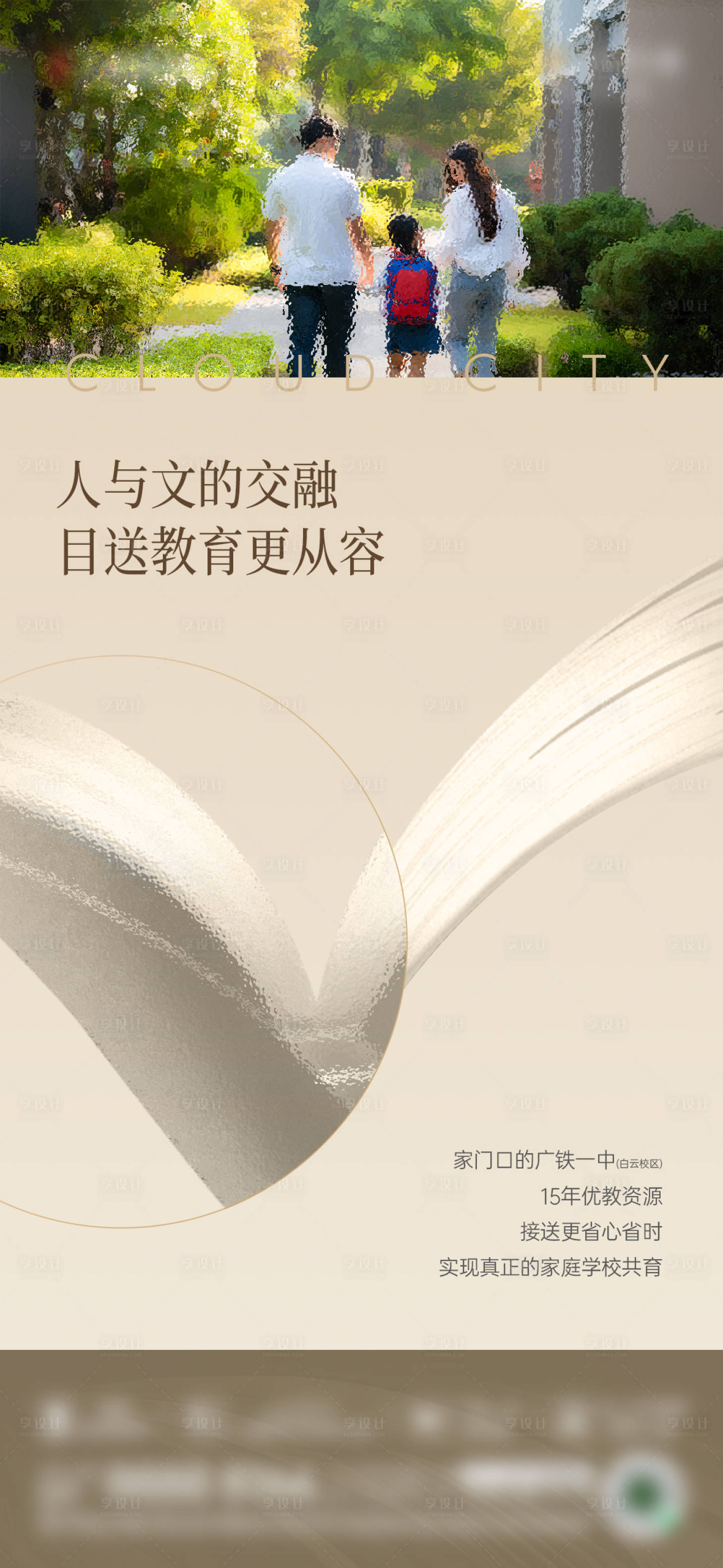 源文件下载【享设计】搜索编号：23310029744057250【海报】