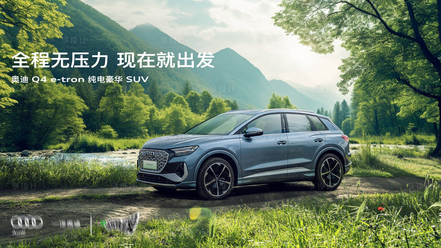 源文件下載【享設(shè)計(jì)】搜索編號(hào)：31010029402715069【汽車展板】