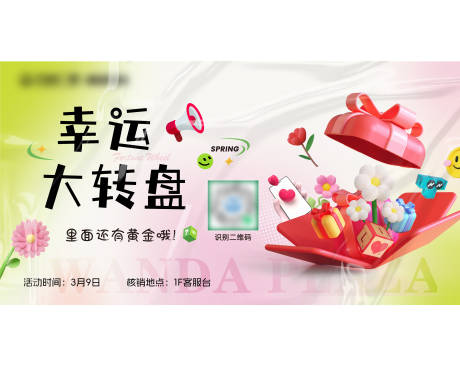 源文件下载【地产商业抽奖大转盘主画面】编号：96210029298623203