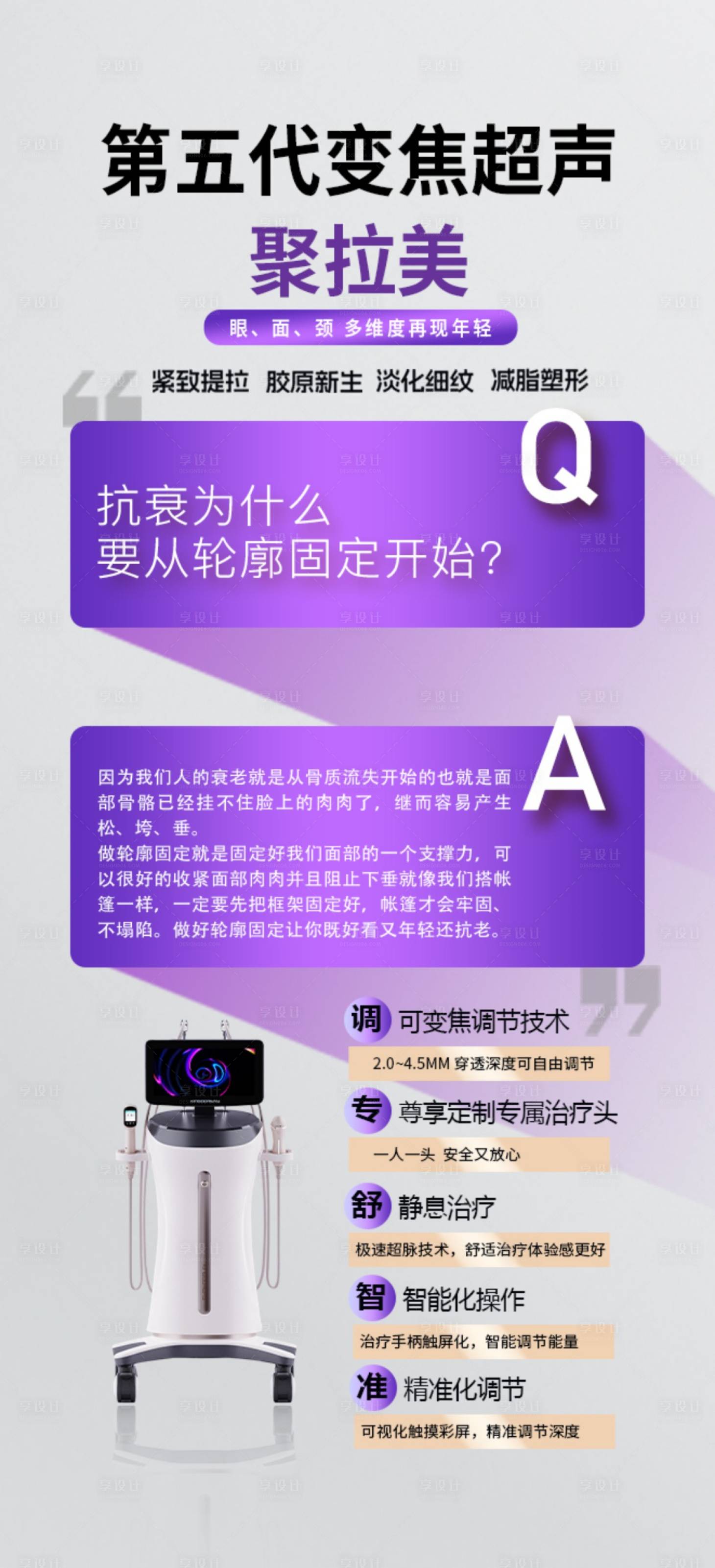 源文件下載【享設計】搜索編號：16750029451099776【聚拉美五大特點海報】