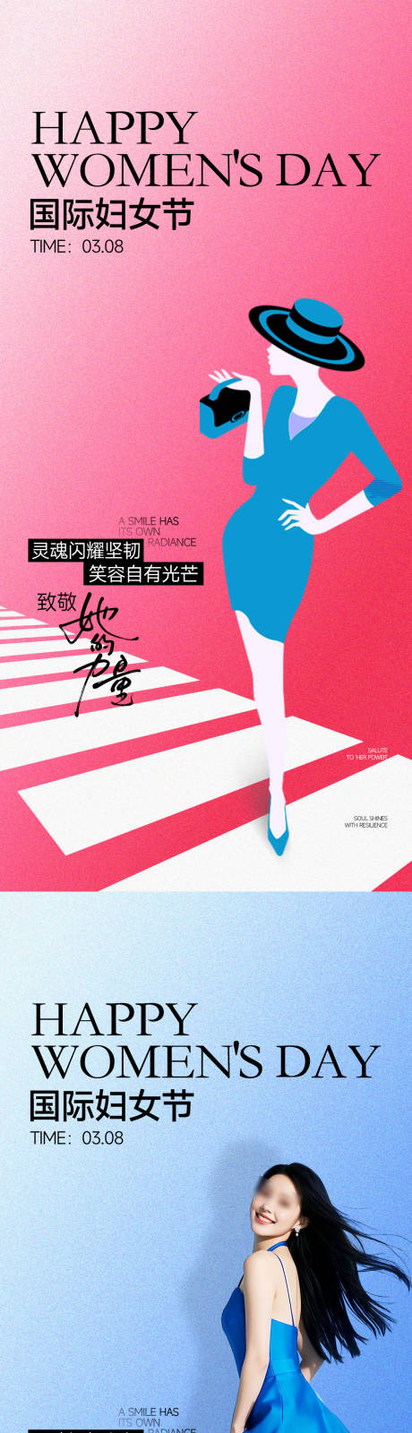 源文件下载【3.8国际妇女节海报】编号：32670029220364758