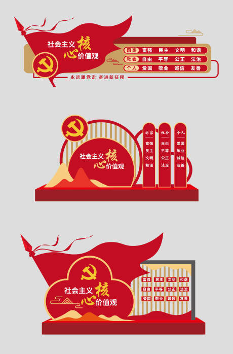 源文件下載【享設(shè)計(jì)】搜索編號(hào)：32270029265743378【黨建文化墻美陳雕塑】