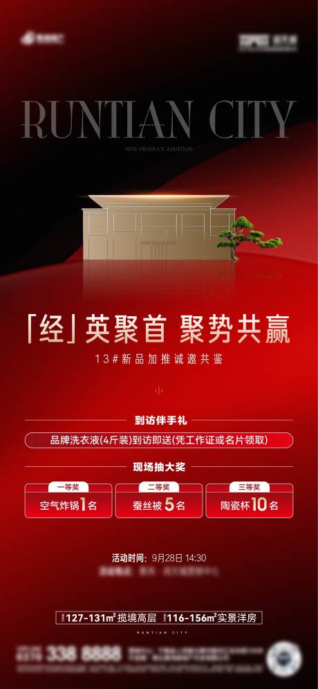 源文件下载【享设计】搜索编号：71470029645877536【经纪人单图】