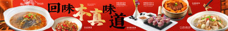 源文件下載【享設計】搜索編號：40640029383154736【湘菜五圖】