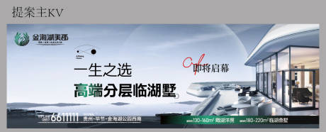 源文件下载【地产广告】编号：27910029692822381