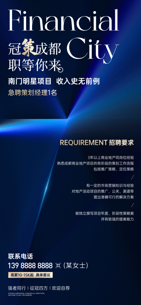 源文件下载【质感招聘海报】编号：69800029318073219