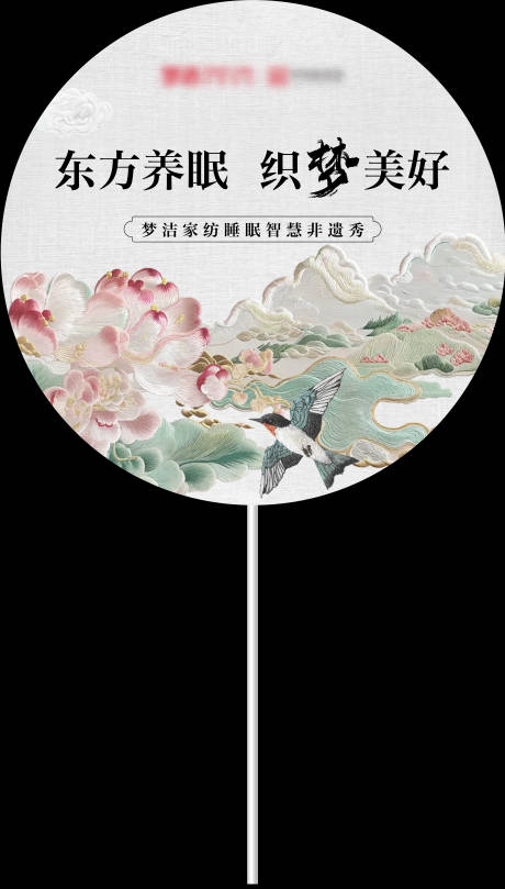 源文件下载【刺绣中式扇子】编号：52430029651441781