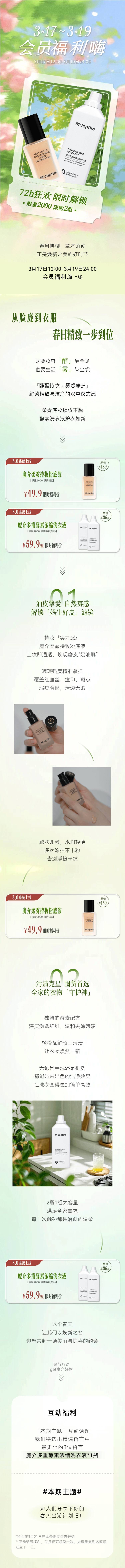 源文件下载【会员福利活动公众号长图】编号：89920029408568110