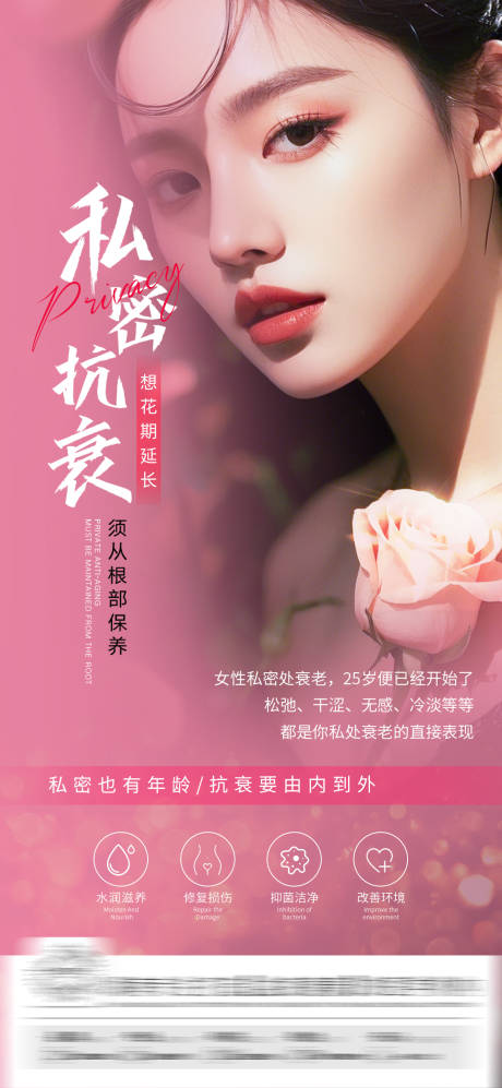 源文件下載【私密海報】編號：79900029312139615