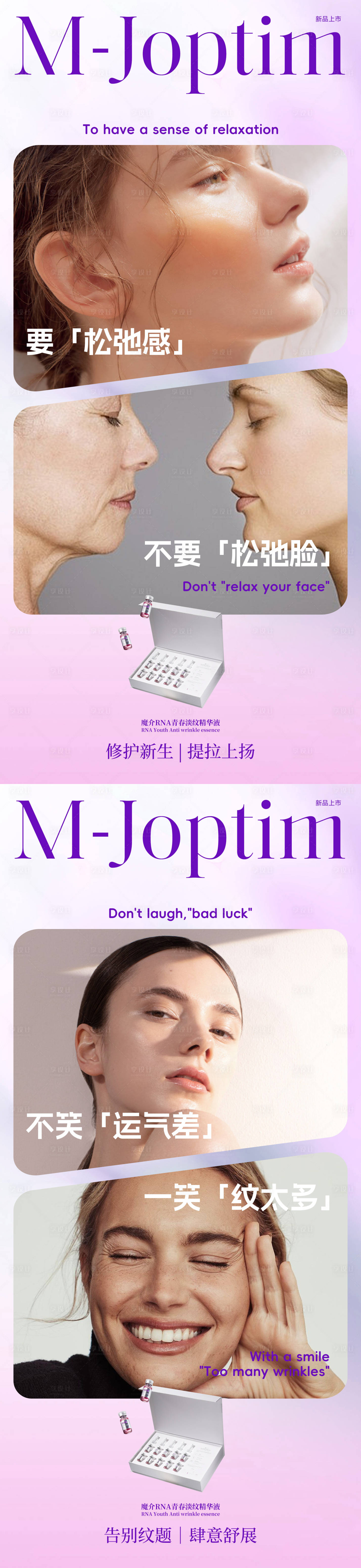 源文件下载【肌肤问题海报】编号：73200029716582277