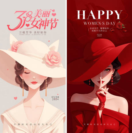 源文件下载【海报公历节日女神节插画38妇】编号：24730029140961199