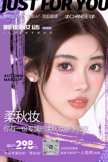源文件下载【化妆美容 】编号：10960029811079699