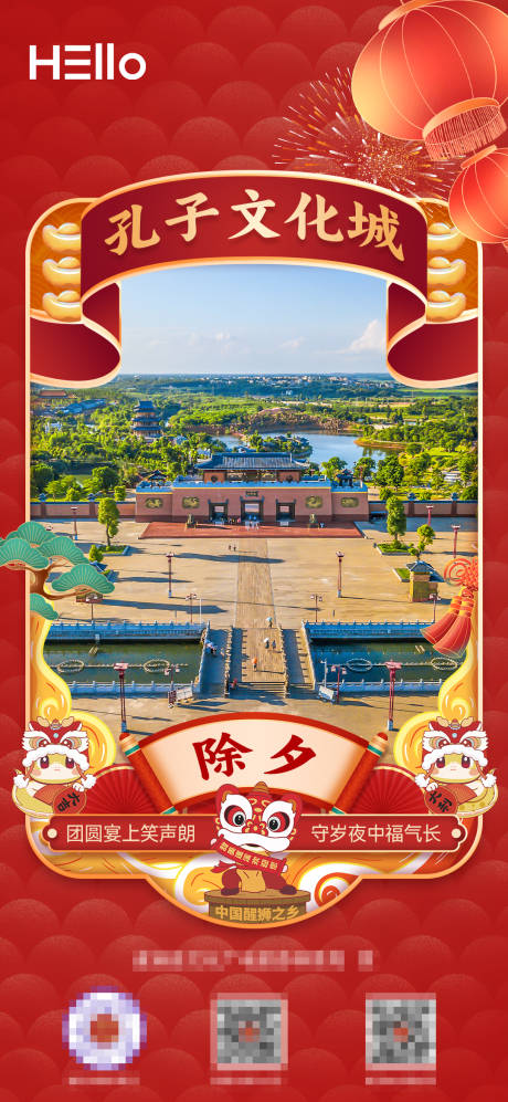 源文件下载【新年系列海报】编号：43410029123109627
