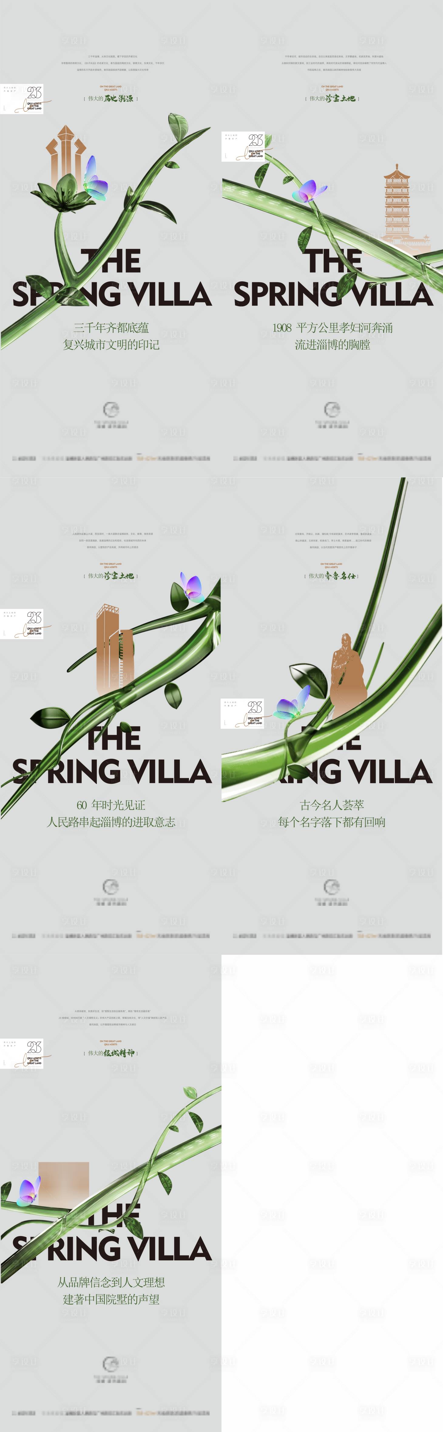 源文件下载【享设计】搜索编号：86230029856699738【价值点海报】