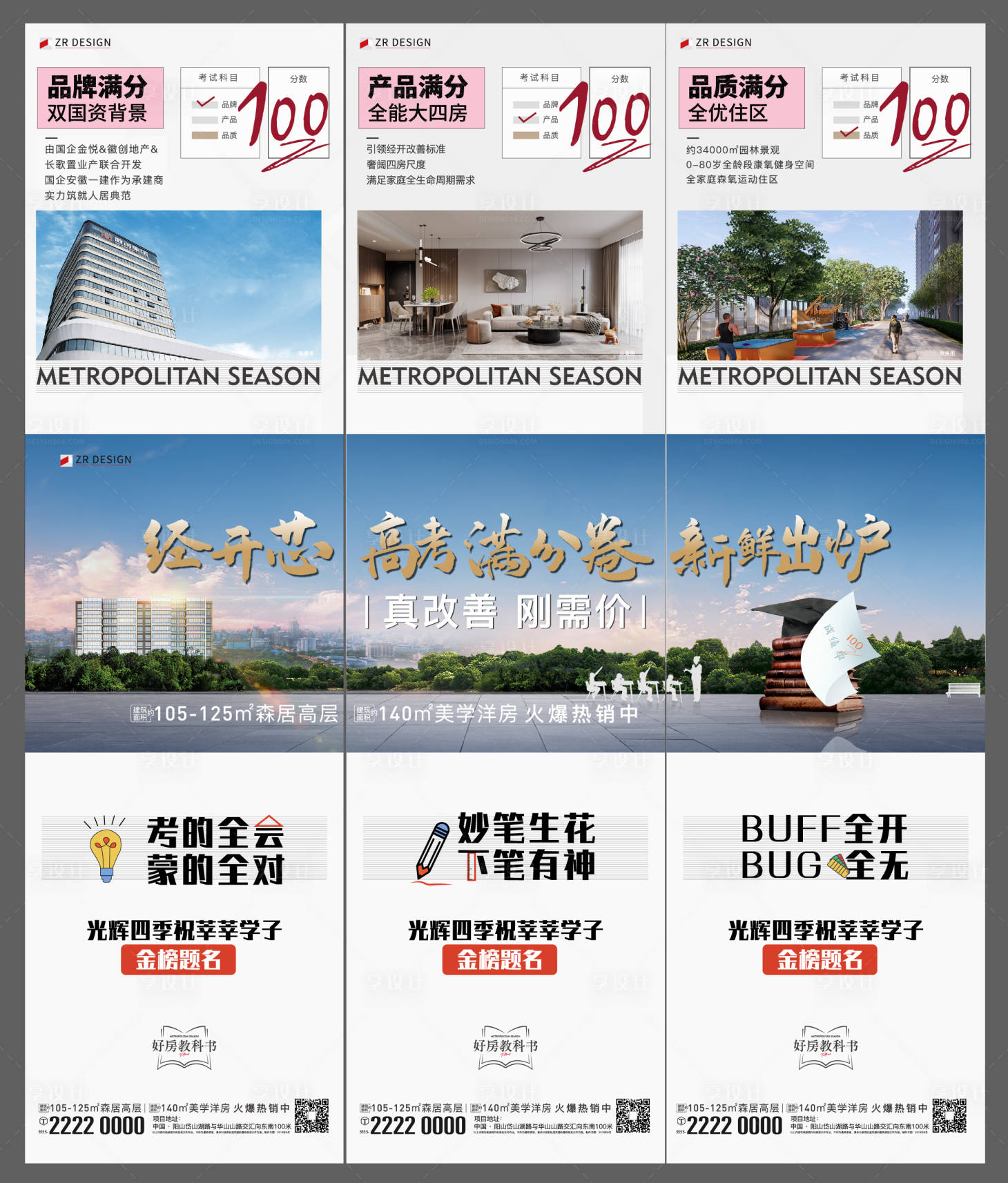 源文件下载【3宫格】编号：98840029581129763
