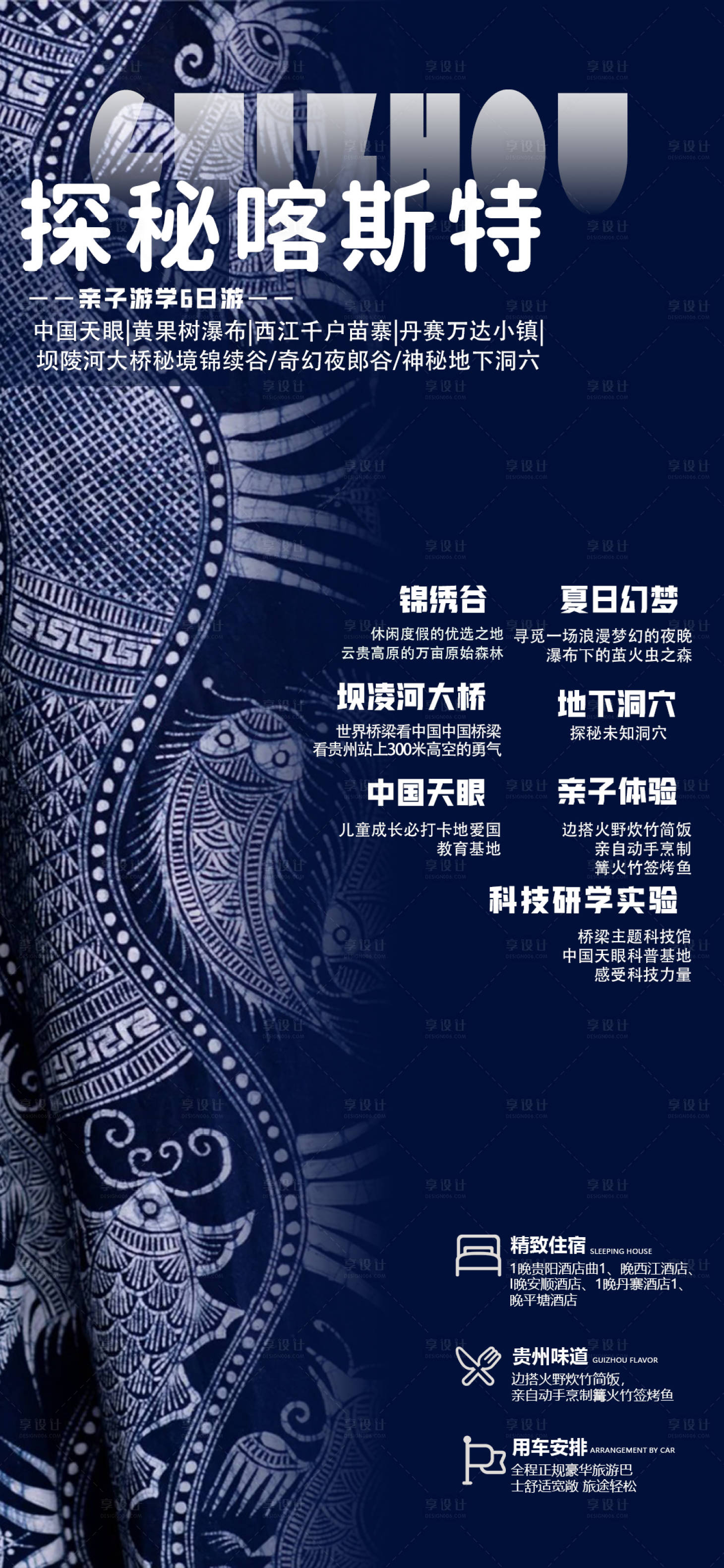 源文件下载【探秘喀纳斯 】编号：37630029526131656