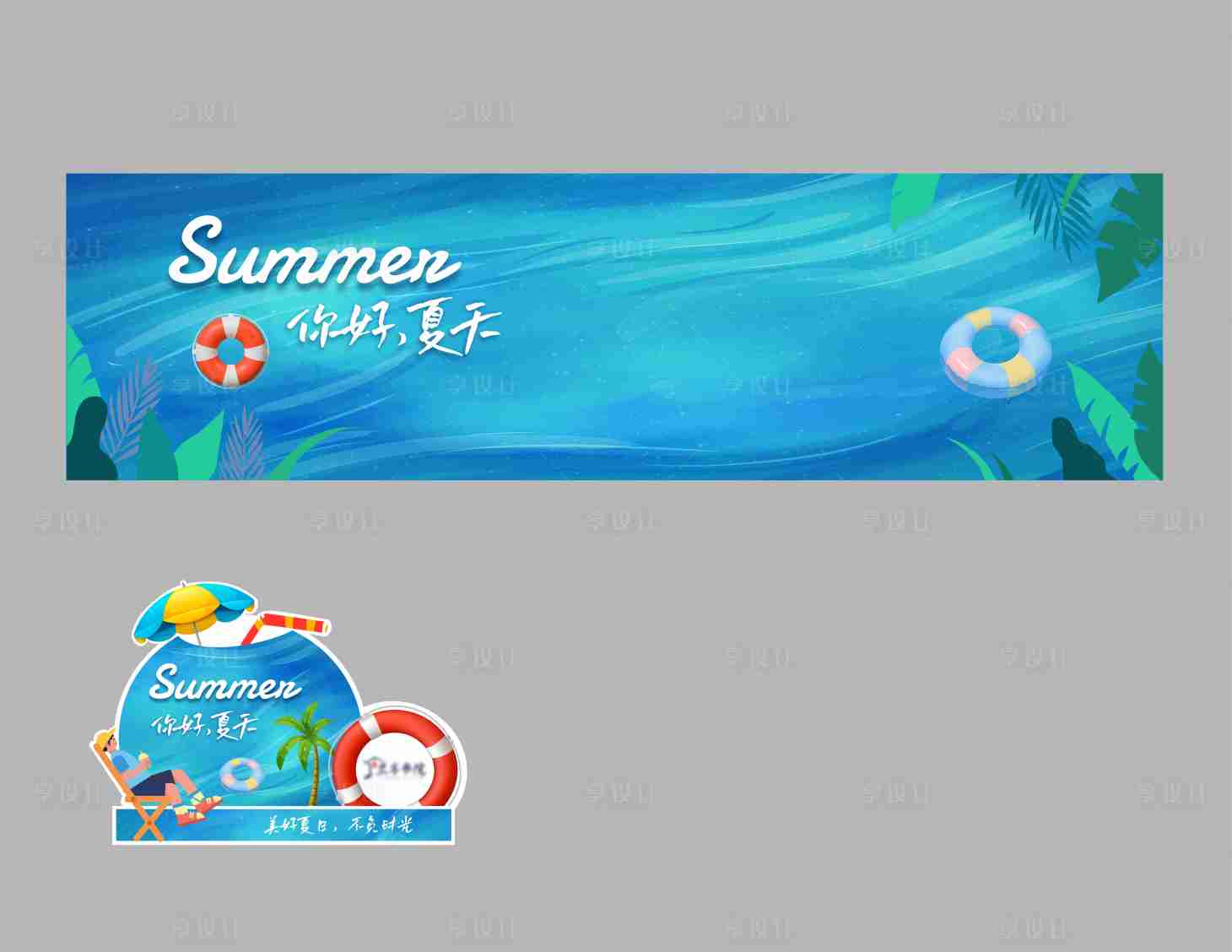 源文件下载【享设计】搜索编号：94920029405062921【夏季美陈】