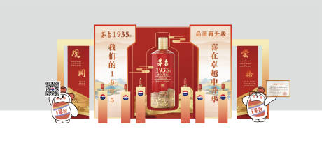 源文件下载【白酒活动美陈】编号：57550029119106645