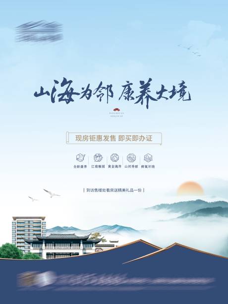 源文件下载【享设计】搜索编号：89300029577197809【中式海报】