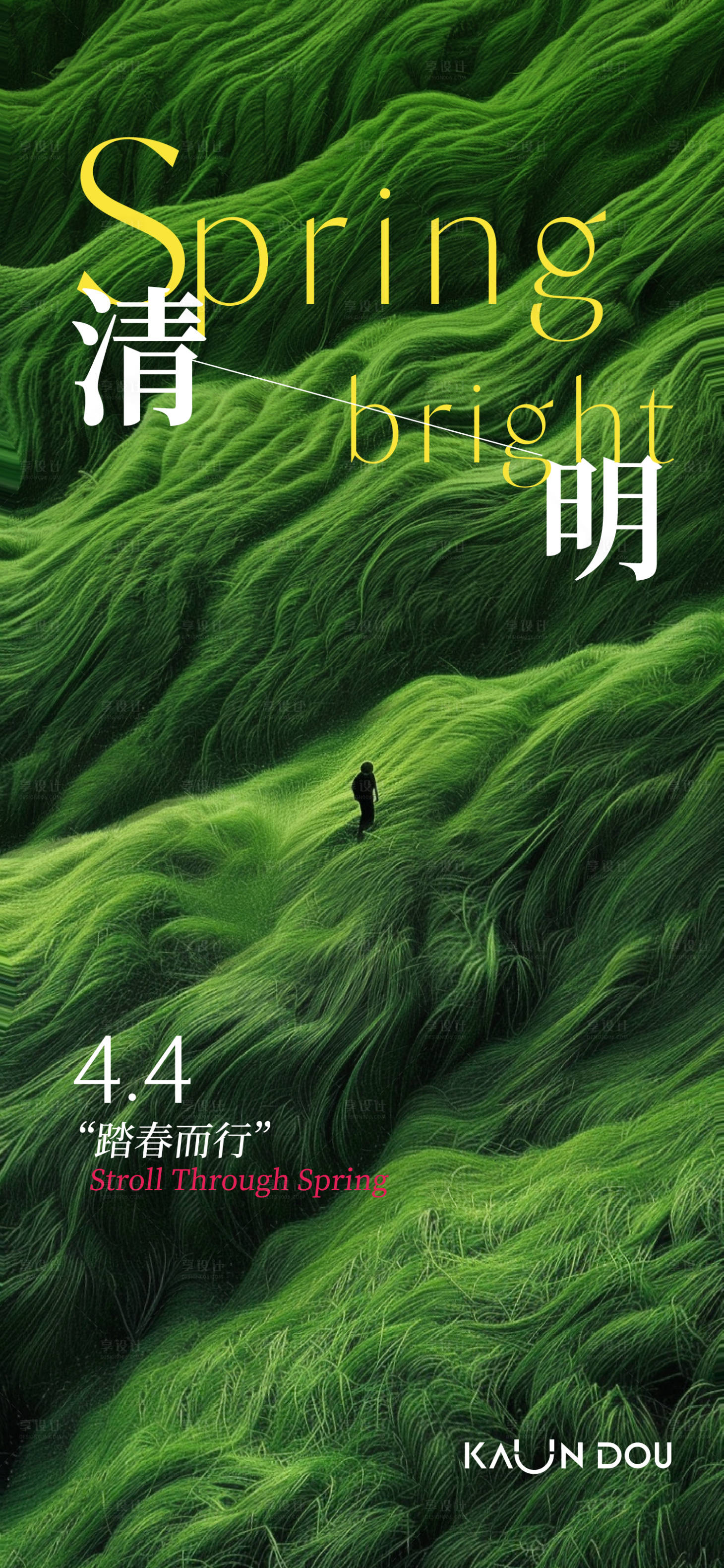 源文件下载【享设计】搜索编号：88000029772711734【清明踏春海报】