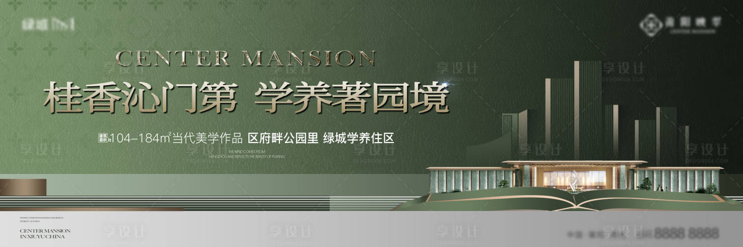 源文件下载【享设计】搜索编号：38810029203702153【地产学区提报户外主画面】