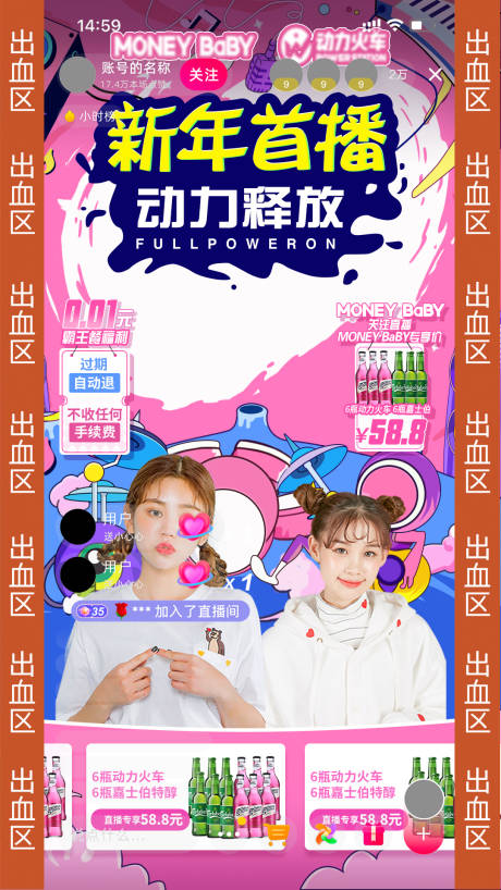 源文件下载【酒吧直播插画海报】编号：44850029401233953