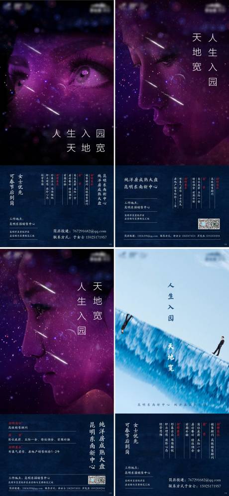 源文件下载【招聘海报】编号：91260029242256732