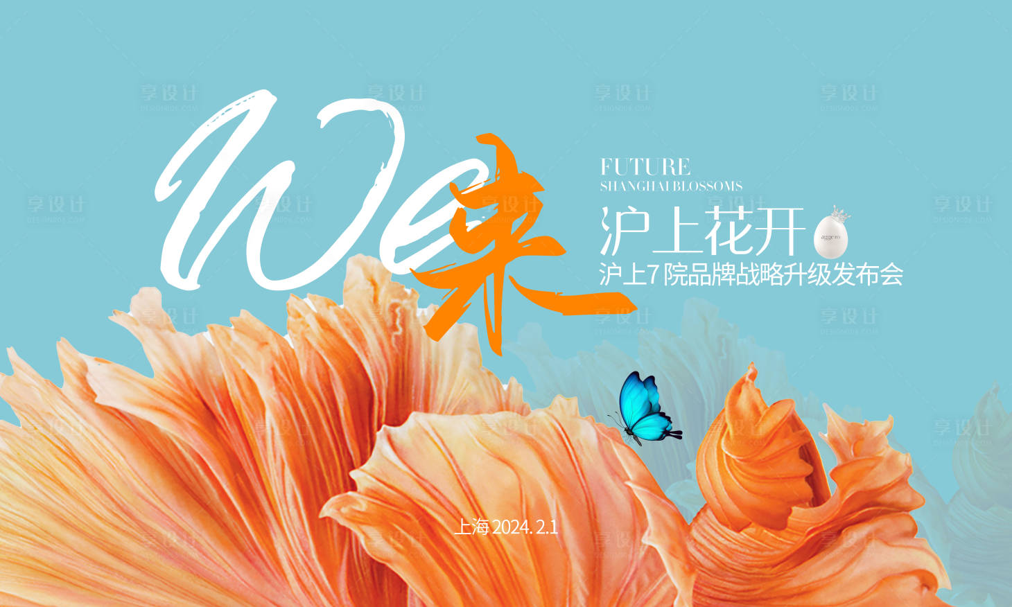 源文件下載【享設(shè)計(jì)】搜索編號(hào)：67920029457245651【活動(dòng)KV】