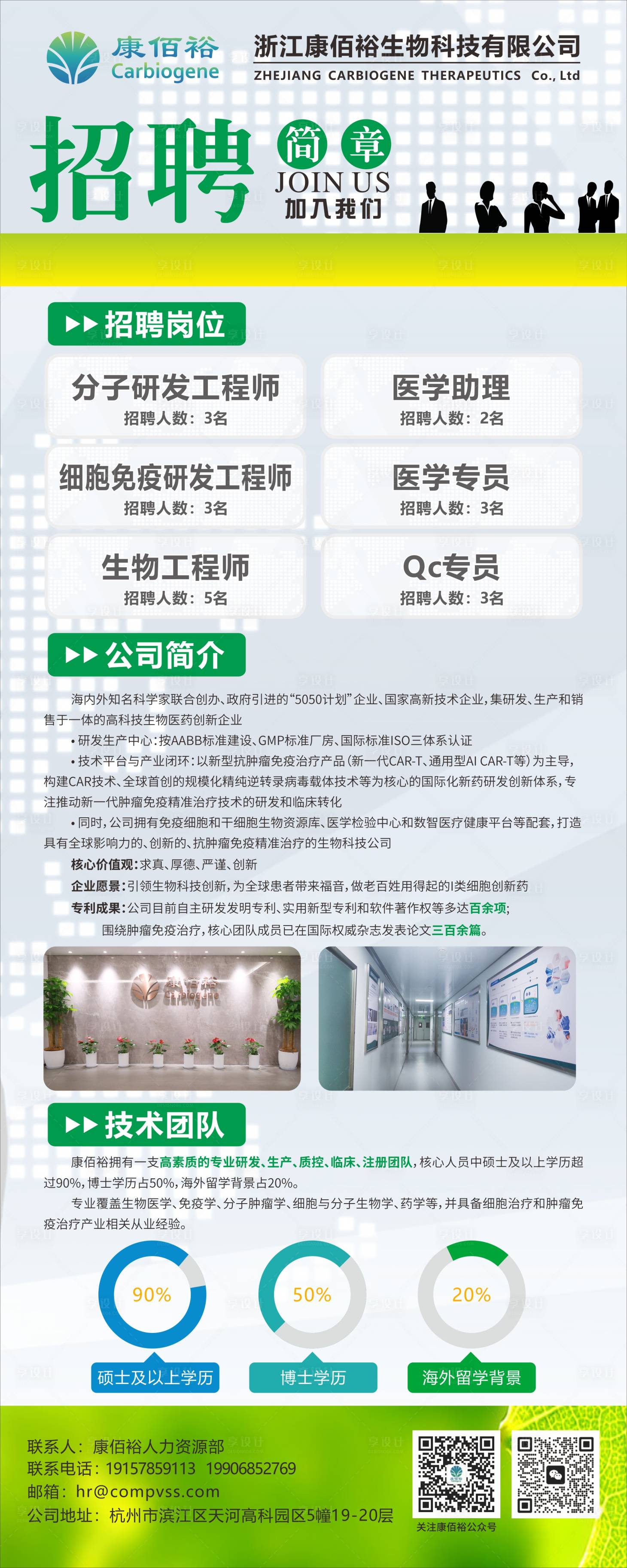 源文件下载【享设计】搜索编号：67970029787216286【校招招聘展架易拉宝】