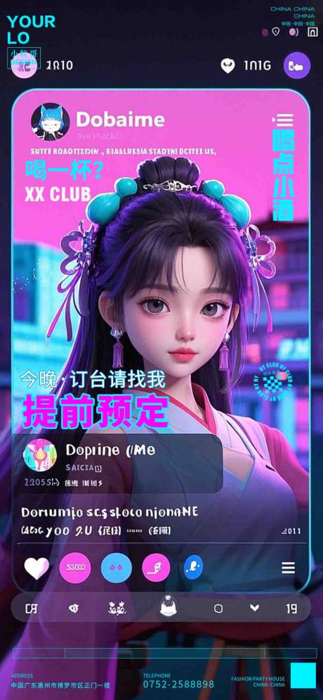 源文件下载【酒吧KTV日常宣传转场海报】编号：33890029774233804