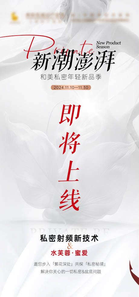 源文件下载【新潮澎湃海报】编号：97880029298594162