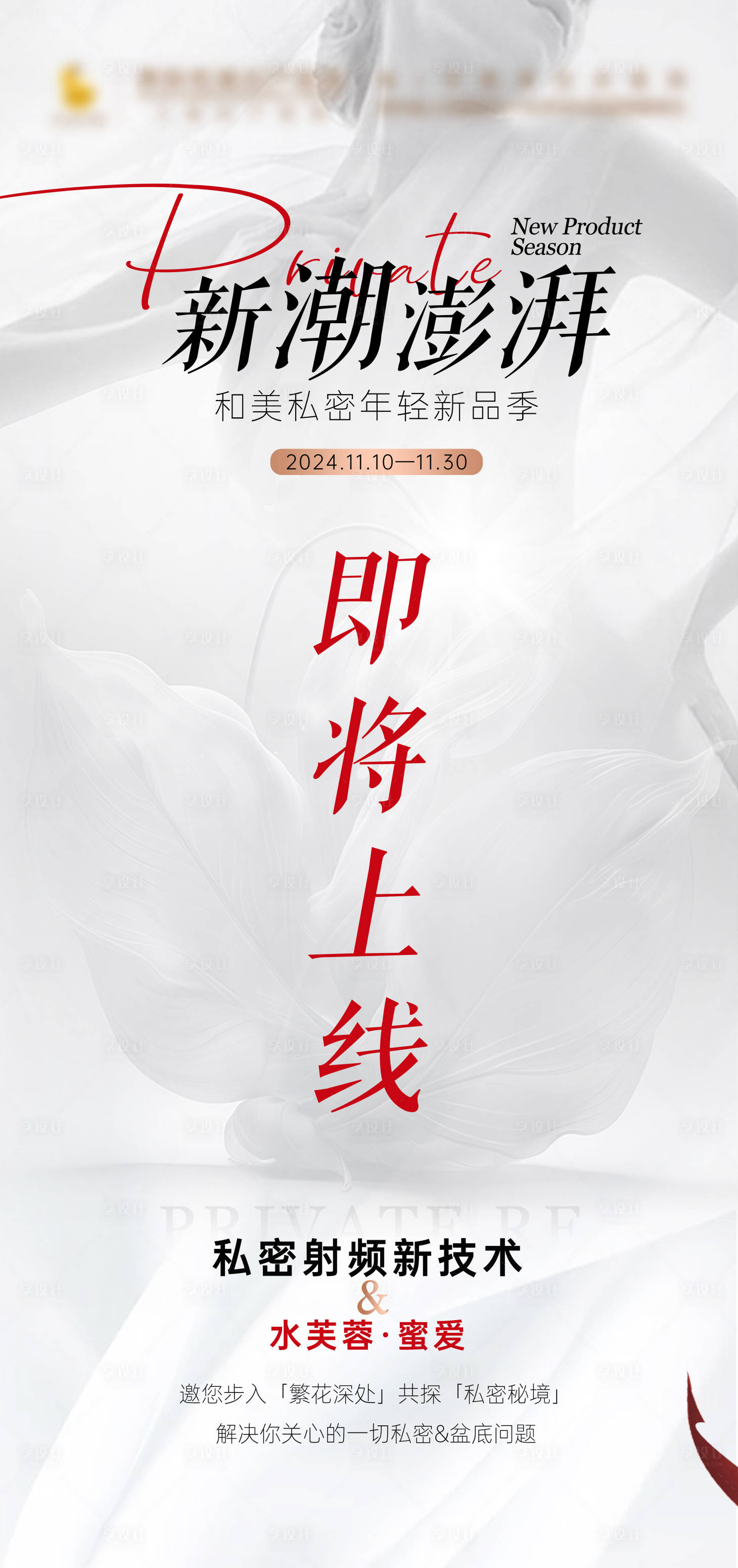 源文件下載【享設計】搜索編號：97880029298594162【新潮澎湃海報】