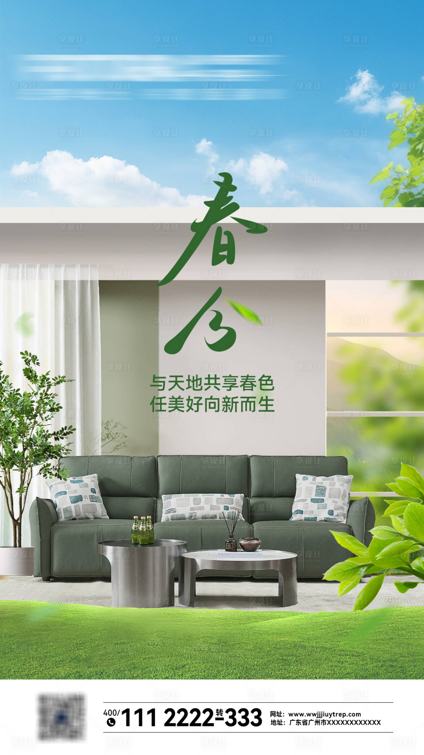 源文件下载【春分节气移动端海报】编号：34200029600196381