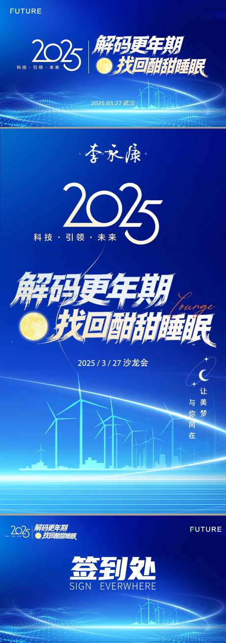 源文件下载【享设计】搜索编号：96620029736411514【蓝色会议主视觉】