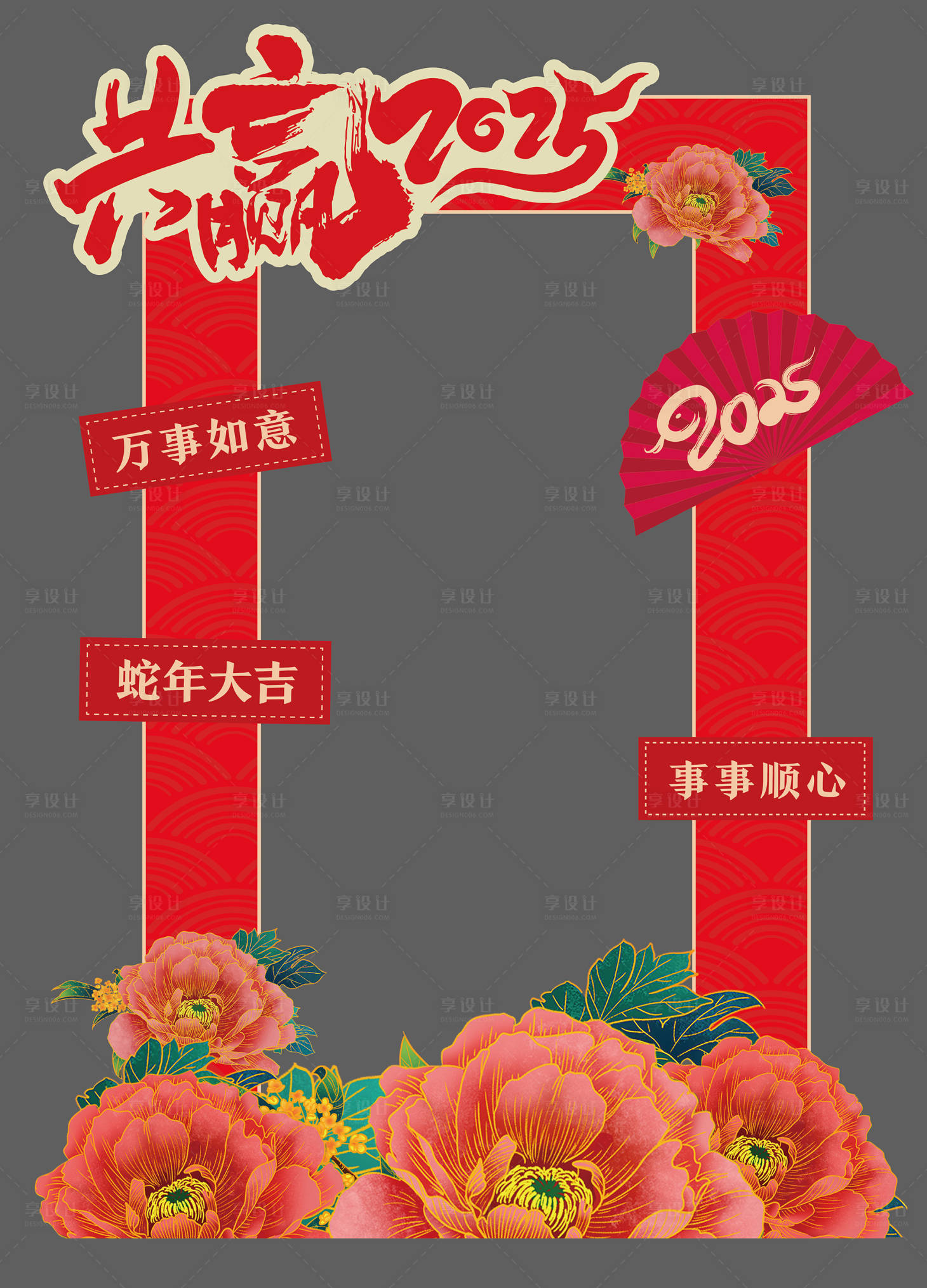 源文件下载【新年年会会议拍照框】编号：16990029852988457
