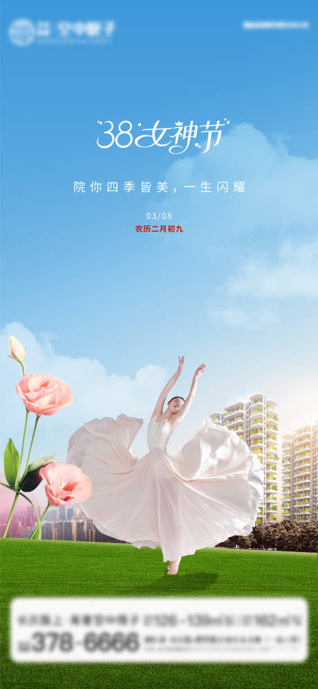 源文件下载【女神节】编号：29280029141057000